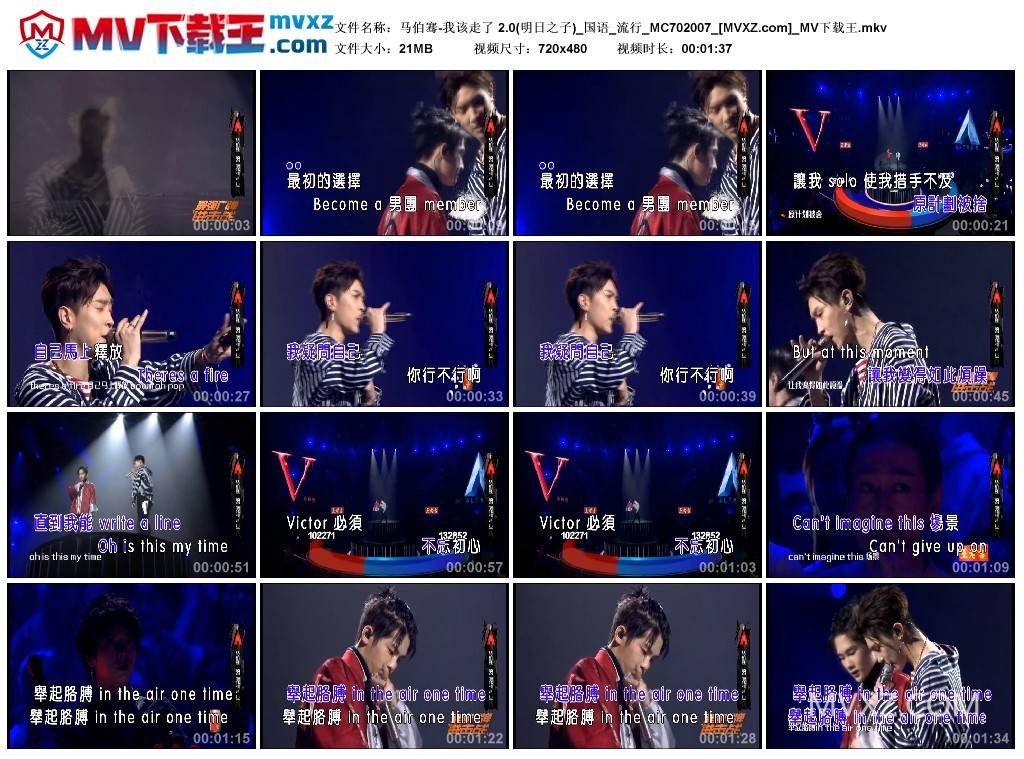 马伯骞-我该走了 2.0(明日之子)_国语_流行_MC702007